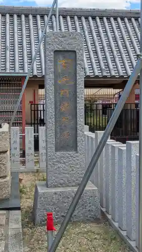 四天王寺(大阪府)