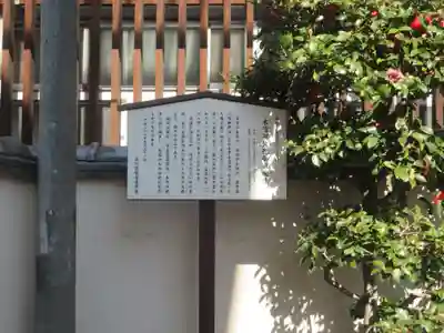 行慶寺(東京都)