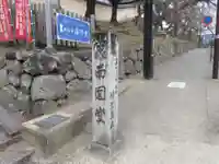 興福寺 南円堂のその他建物