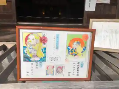 飽波神社のその他建物