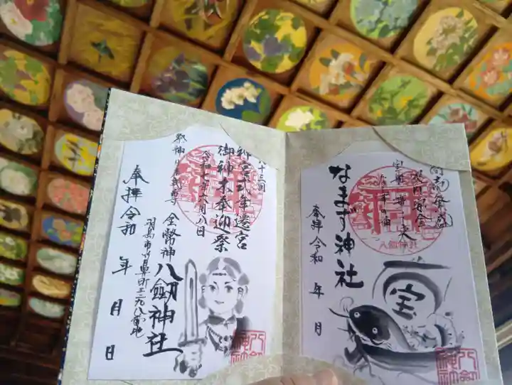 竹鼻八剱神社(八剣神社)(岐阜県)