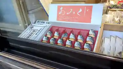 北海道護國神社のおみくじ