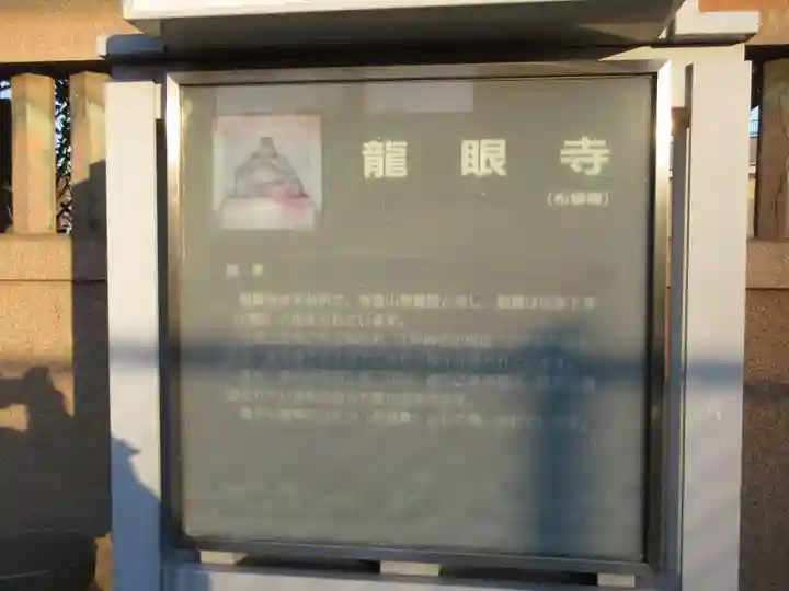 龍眼寺(萩寺)(東京都)