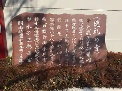 大観音寺のその他建物