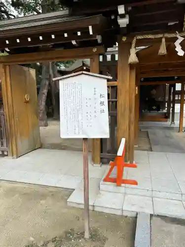 佐嘉神社・松原神社(佐賀県)