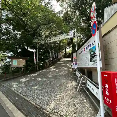 多摩川浅間神社(東京都)