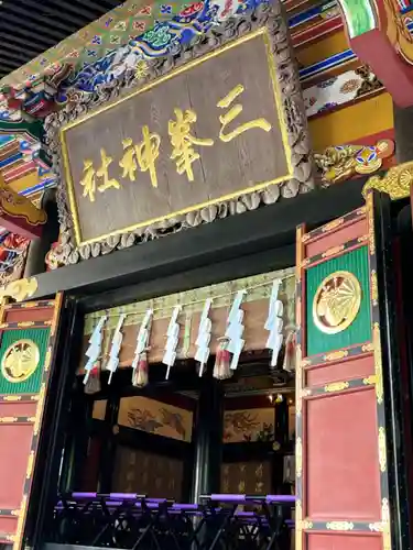 三峯神社(埼玉県)