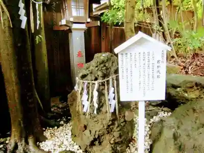 検見川神社のその他建物
