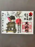 有松天満社(愛知県)