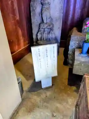 宮益御嶽神社の仏像