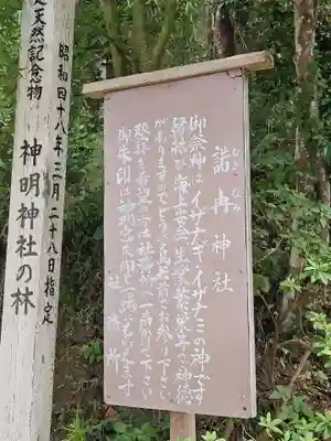 天津神明宮(千葉県)