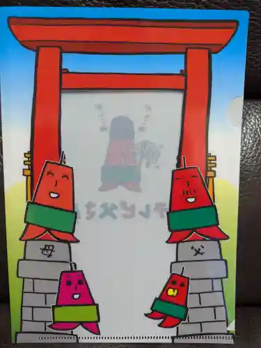 さっぽろテレビ父さん神社(北海道)