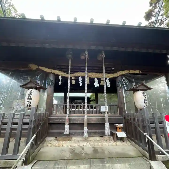 若宮神明社(愛知県)