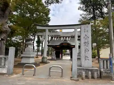 小野神社(東京都)