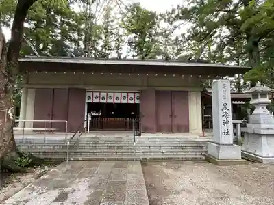 黒磯神社(栃木県)