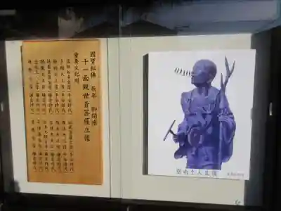 六波羅蜜寺(京都府)