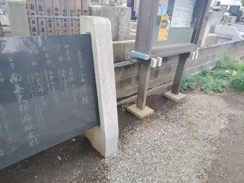 寶珠院(神奈川県)