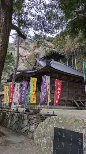 横山不動尊の本殿・本堂