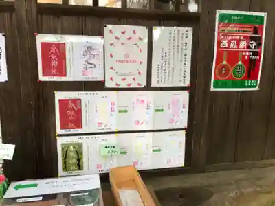 富里香取神社のその他建物