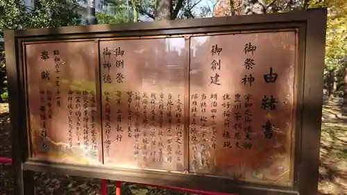 住好稲荷社の御朱印