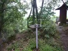  大岩山 最勝寺の周辺