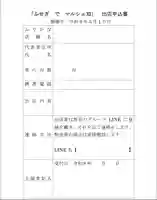 伏木香取神社(茨城県)