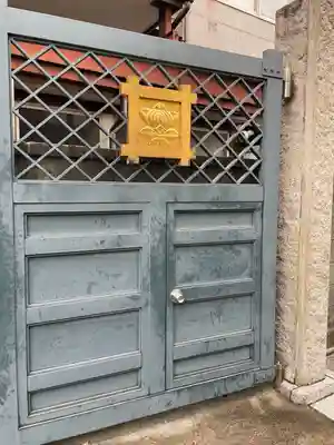 養泉寺(東京都)