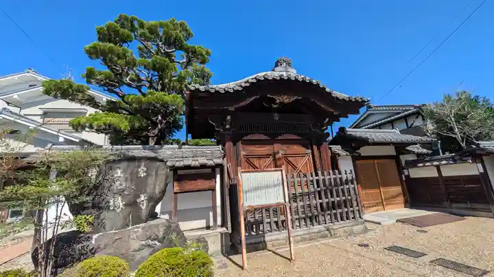 三縁寺(京都府)