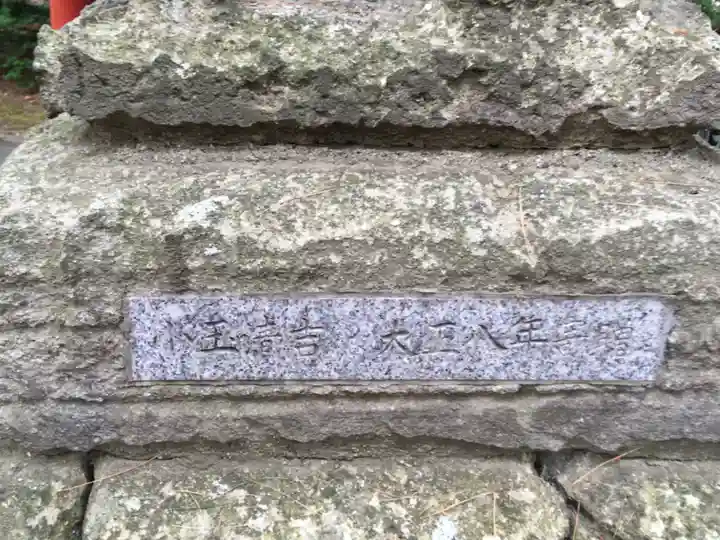 富良野神社のその他建物