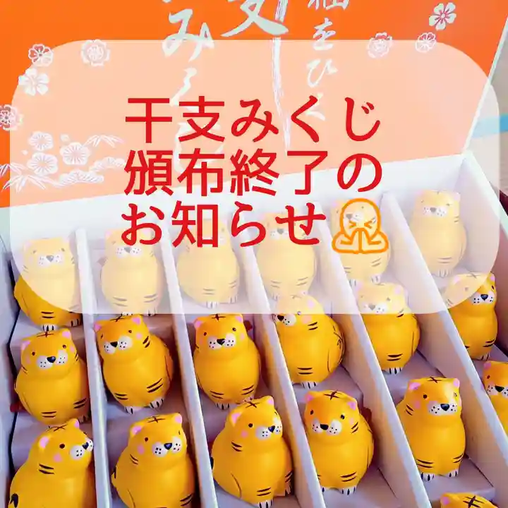 阿邪訶根神社(福島県)