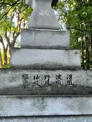 東郷神社の{uncategorized: "未分類", other: "その他", undefined: "問題あり", building: "その他建物", grave: "お墓", sacred_gate: "鳥居", guardian: "狛犬", statue: "像", buddha: "仏像", history: "歴史", nature: "自然", garden: "庭園", animal: "動物", pagoda: "塔", temizu: "手水舎", mountain_gate: "山門・神門", sanctuary: "本殿・本堂", subordinate: "末社・摂社", art: "芸術", scenery: "景色", jizo: "地蔵", ema: "絵馬", goshuin: "御朱印", omikuji: "おみくじ", items: "授与品その他", amulet: "お守り", goshuincho: "御朱印帳", eats: "食事", festival: "お祭り", votive_dance: "神楽", shichigosan: "七五三参", wedding: "結婚式", experience: "体験その他", initially: "初詣", around: "周辺", anti_infection: "感染症対策"}
