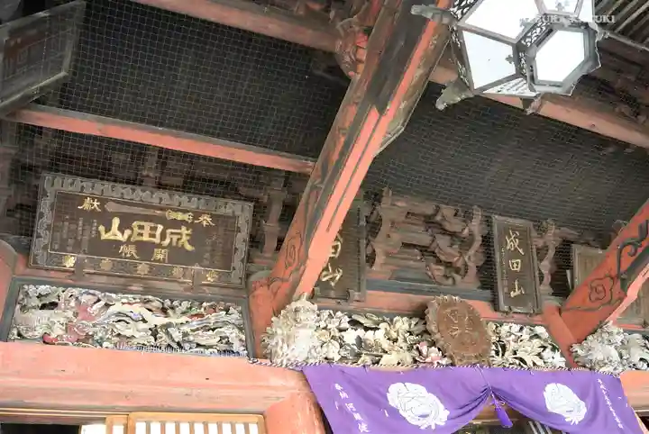 成田山新勝寺のその他建物