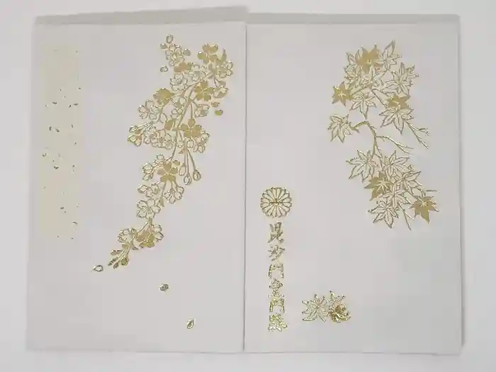 毘沙門堂門跡の御朱印帳