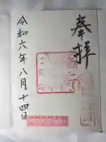 神徳稲荷神社(鹿児島県)