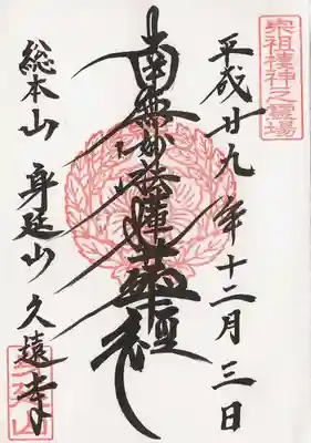 御主題