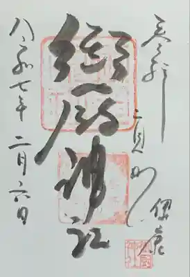 書入れ