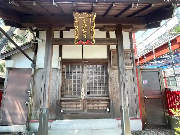 金砂稲荷神社(三重県)