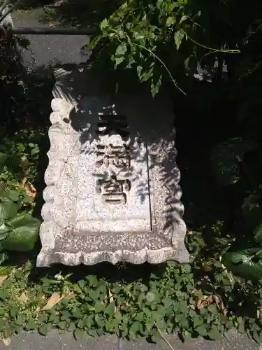 成子天神社のその他建物