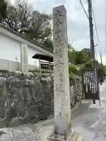 東福禅寺(東福寺)(京都府)