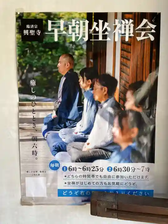 興聖寺(京都府)