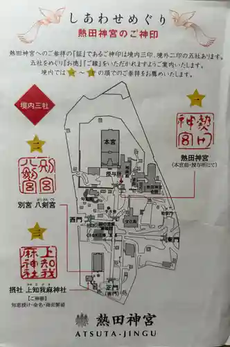 熱田神宮(愛知県)