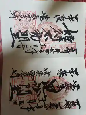 達谷西光寺(岩手県)