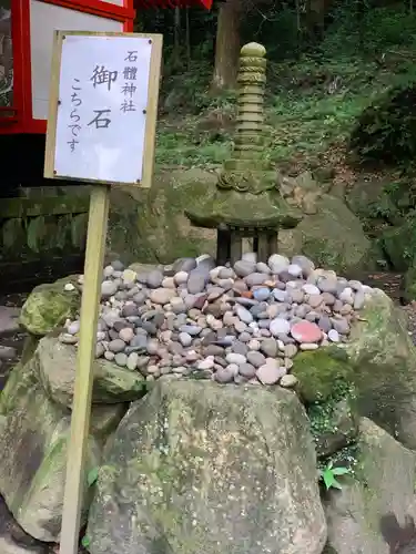 石體神社の建物その他