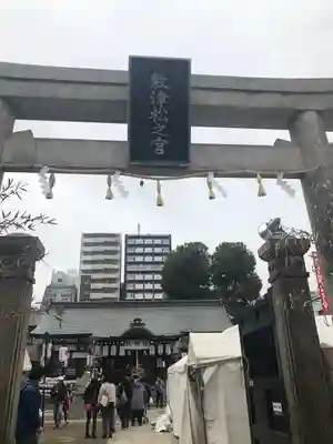 敷津松之宮　大国主神社(大阪府)