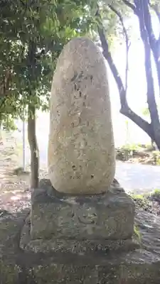 白山社（羽黒南郷）のその他建物