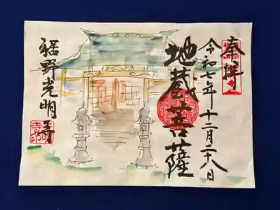 光明寺(静岡県)