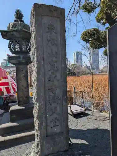 寛永寺不忍池弁天堂(東京都)