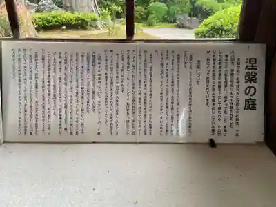 真正極楽寺(真如堂)(京都府)