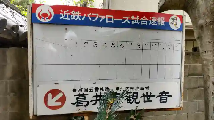 葛井寺の{uncategorized: "未分類", other: "その他", undefined: "問題あり", building: "その他建物", grave: "お墓", sacred_gate: "鳥居", guardian: "狛犬", statue: "像", buddha: "仏像", history: "歴史", nature: "自然", garden: "庭園", animal: "動物", pagoda: "塔", temizu: "手水舎", mountain_gate: "山門・神門", sanctuary: "本殿・本堂", subordinate: "末社・摂社", art: "芸術", scenery: "景色", jizo: "地蔵", ema: "絵馬", goshuin: "御朱印", omikuji: "おみくじ", items: "授与品その他", amulet: "お守り", goshuincho: "御朱印帳", eats: "食事", festival: "お祭り", votive_dance: "神楽", shichigosan: "七五三参", wedding: "結婚式", experience: "体験その他", initially: "初詣", around: "周辺", anti_infection: "感染症対策"}