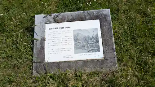 丹後国分寺(京都府)